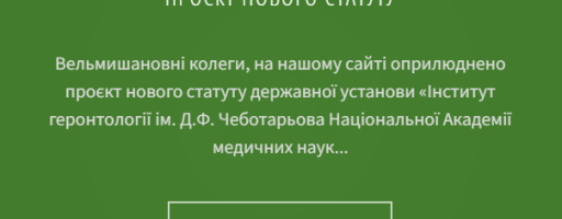 Статутні документи