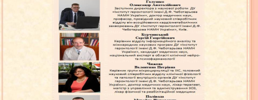 3 жовтня 2024 р. Майстер-клас  “СУЧАСНІ ПРОБЛЕМИ КЛІНІЧНОЇ МЕДИЦИНИ У ВІЙСЬКОВИЙ ЧАС: КЛІНІКА, ДІАГНОСТИКА, ЛІКУВАННЯ” (БПР №1001176)