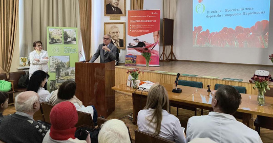 11 квітня 2025 р. у ДУ «Інститут геронтології ім. Д.Ф. Чеботарьова НАМН України пройшло відзначення Міжнародного дня пацієнтів, що живуть з хворобою Паркінсона.